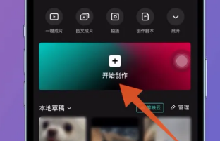 剪映怎么删除多余的部分呢？剪映如何剪切多余的视频方法分享！