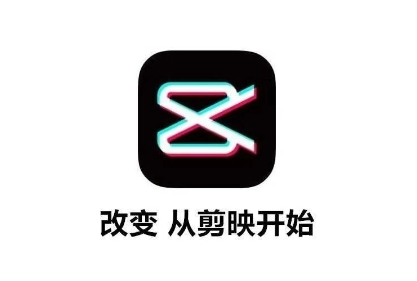 抖音剪映在哪里下载？剪映app下载操作方法！