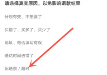 美团外卖怎么申请退款呢？美团外卖怎么退款申请退款流程分享！