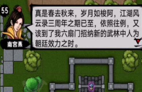 江湖风云录杜月寒怎么获得呢？江湖风云录杜月寒获得攻略分享！