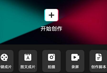 抖音剪映在哪里下载？剪映app下载操作方法！