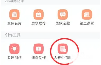 超星学习通怎么查重呢？分享学习通如何进行论文查重教程！