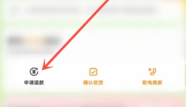 美团外卖怎么申请退款呢？美团外卖怎么退款申请退款流程分享！