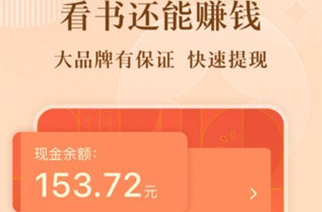 番茄小说赚钱是真的吗？分享番茄免费小说赚取金币方法！