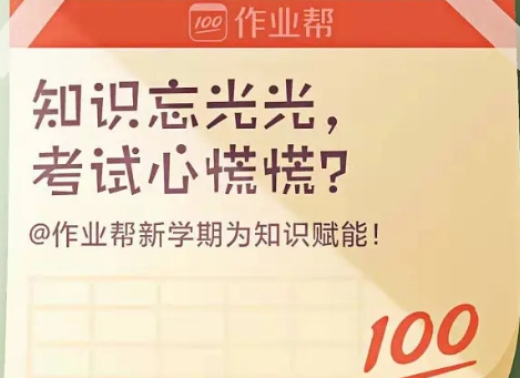 作业帮怎么下载安装呢？作业帮下载到手机上教程！