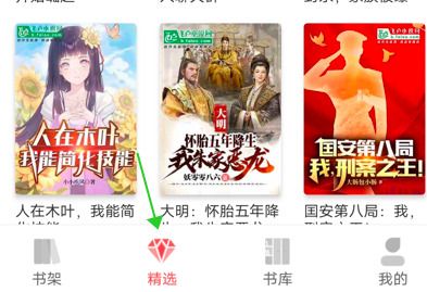 飞卢小说哪里能看到免费版呢？分享飞卢小说免费看小说操作教程！