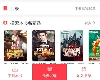 飞卢小说哪里能看到免费版呢？分享飞卢小说免费看小说操作教程！