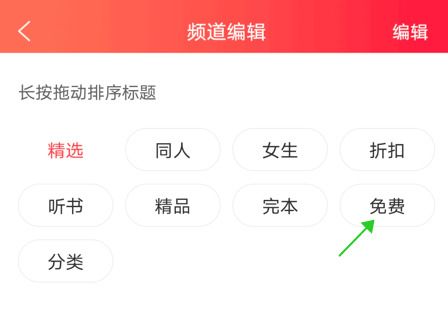 飞卢小说哪里能看到免费版呢？分享飞卢小说免费看小说操作教程！
