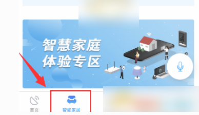 小翼管家怎么邀请家人一起看监控呢？小翼管家如何与家人分享监控教程！