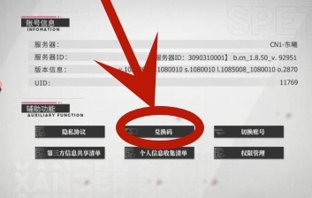 绯色回响兑换码最新大全！绯色回响通用有效兑换码一览！