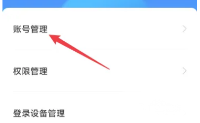 boss直聘怎么注销账号呢？分享boss直聘注销账户方法教程！