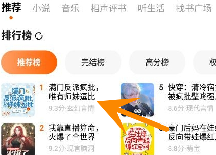 番茄畅听怎么下载小说呢？番茄畅听下载小说到本地教程！