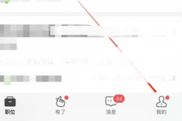 boss直聘怎么注销账号呢？分享boss直聘注销账户方法教程！