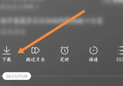 番茄畅听怎么下载小说呢？番茄畅听下载小说到本地教程！
