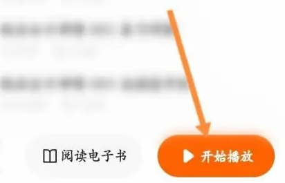 番茄畅听怎么下载小说呢？番茄畅听下载小说到本地教程！