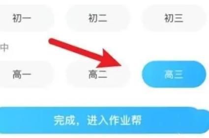 作业帮如何拍照搜题呢？作业帮拍照搜题使用教程分享！