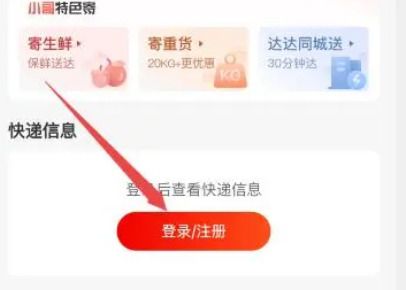 京东快递物流怎么查询呢？分享京东快递物流信息查询方法！