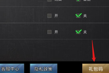 巨兽战场兑换码最新2024！巨兽战场兑换码免费领取大全！