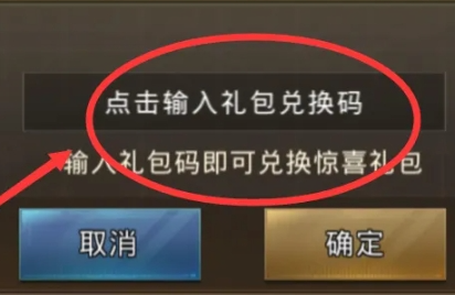 巨兽战场兑换码最新2024！巨兽战场兑换码免费领取大全！