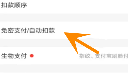 大麦怎么提前设置支付方式呢？大麦提前设置支付方式的操作方法！