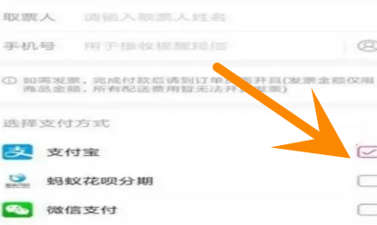 大麦怎么提前设置支付方式呢？大麦提前设置支付方式的操作方法！