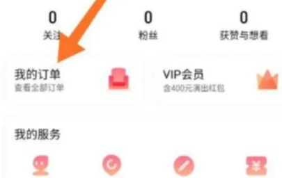 大麦怎么提前设置支付方式呢？大麦提前设置支付方式的操作方法！