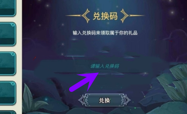 幻兽爱合成礼包兑换码最新2024！幻兽爱合成永久有效礼包兑换码汇总！