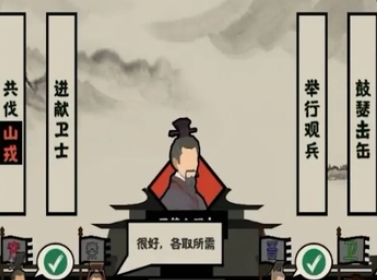 无悔华夏怎么发起会盟呢？无悔华夏发起会盟条约攻略！