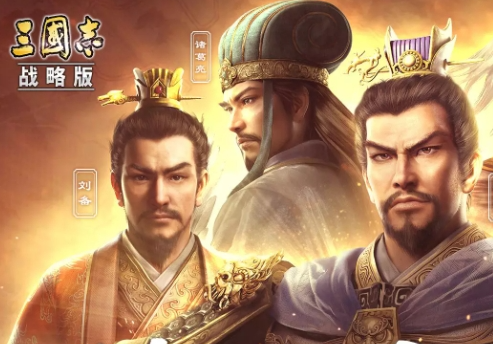 三国志战略版开荒队伍推荐2024！三国志战略版开荒阵容搭配攻略！