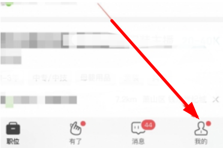 boss直聘怎么隐藏自己的简历呢？分享boss直聘隐藏简历设置教程！