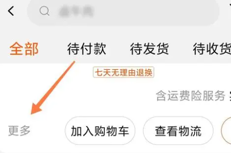 淘宝订单怎么删除购买记录手机 淘宝订单删除了怎么找回