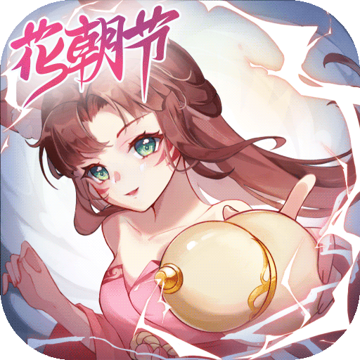 长安幻想官网版