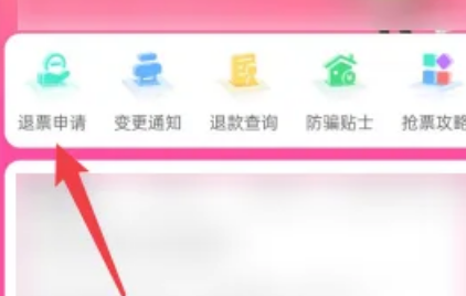 大麦网怎么退票呢？分享大麦网退票流程介绍！