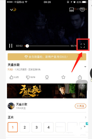 芒果tv怎么开弹幕 芒果tv怎么关弹幕