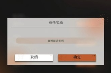 重返未来1999兑换码最新大全！重返未来1999永久有效礼包码一览！