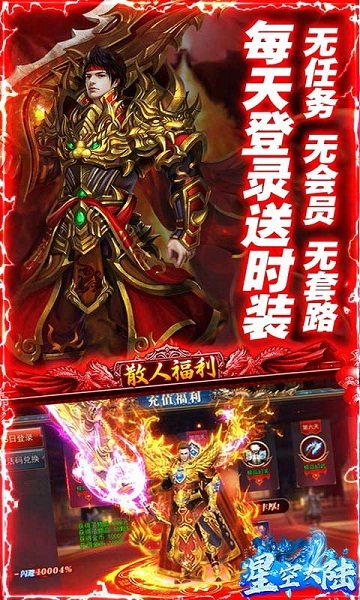 传奇盒子有哪些 人气高的传奇盒子下载