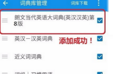 欧路词典怎么导入词典呢？欧路词典如何在手机上导入词典教程分享！