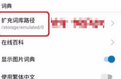 欧路词典怎么导入词典呢？欧路词典如何在手机上导入词典教程分享！