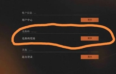 重返未来1999兑换码最新大全！重返未来1999永久有效礼包码一览！