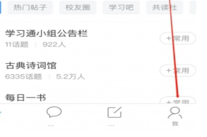 学习通怎么退出课程呢？学习通如何退出课程方法分享！