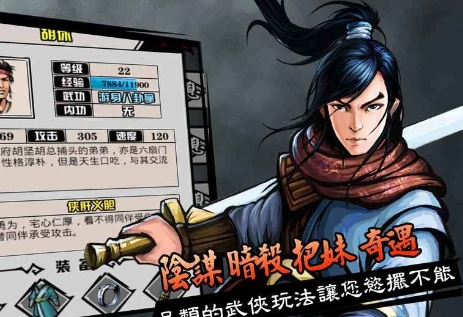江湖风云录天宝决主线任务流程！江湖风云录天宝决主线任务详细攻略！