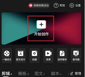 剪映怎么剪辑视频教程分享！用剪映怎么剪辑视频呢？