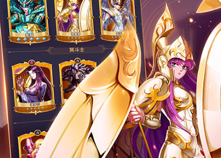 圣斗士星矢正义传说最强阵容2023！圣斗士星矢正义传说最强阵容搭配推荐！