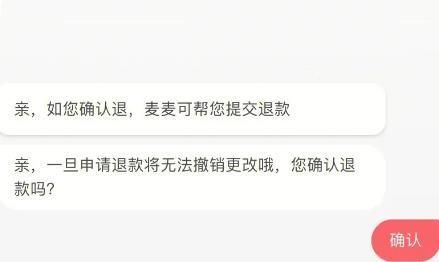 大麦网怎么退票呢？分享大麦网退票流程介绍！