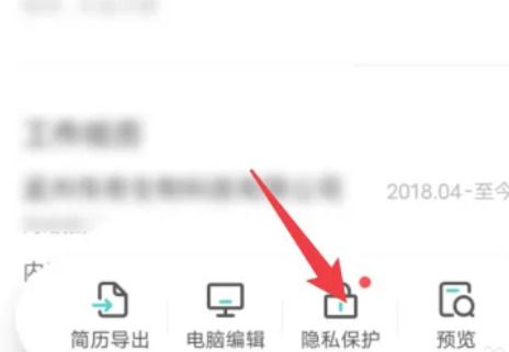 boss直聘怎么隐藏自己的简历呢？分享boss直聘隐藏简历设置教程！