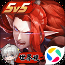 决战平安京官网版