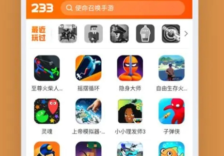 233乐园怎么直接下载呢？分享233乐园app下载入口链接！