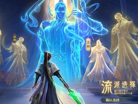 凡人修仙传人界篇手游职业推荐最新2024！凡人修仙传人界篇手游最强职业选择攻略！