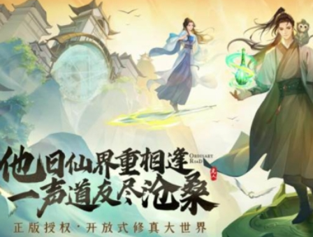 凡人修仙传人界篇手游职业推荐最新2024！凡人修仙传人界篇手游最强职业选择攻略！