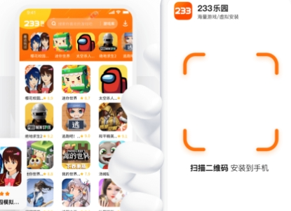 233乐园怎么直接下载呢？分享233乐园app下载入口链接！